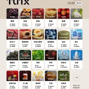 微信图片_20231111180908.jpg TUTX煙彈✨一代通用 一盒三入 👍 特點:和SP2口味很像