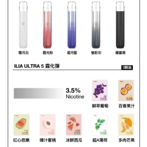 微信图片_20250404151341.png ILIA哩亞五代煙彈 ✨五代煙彈 🔥一盒三入👍 限時活動 【滿四盒送主機】