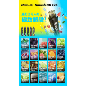 微信图片_20260103191659_804_128.png RELX悅刻拋棄式12000口 【滿10送1】
